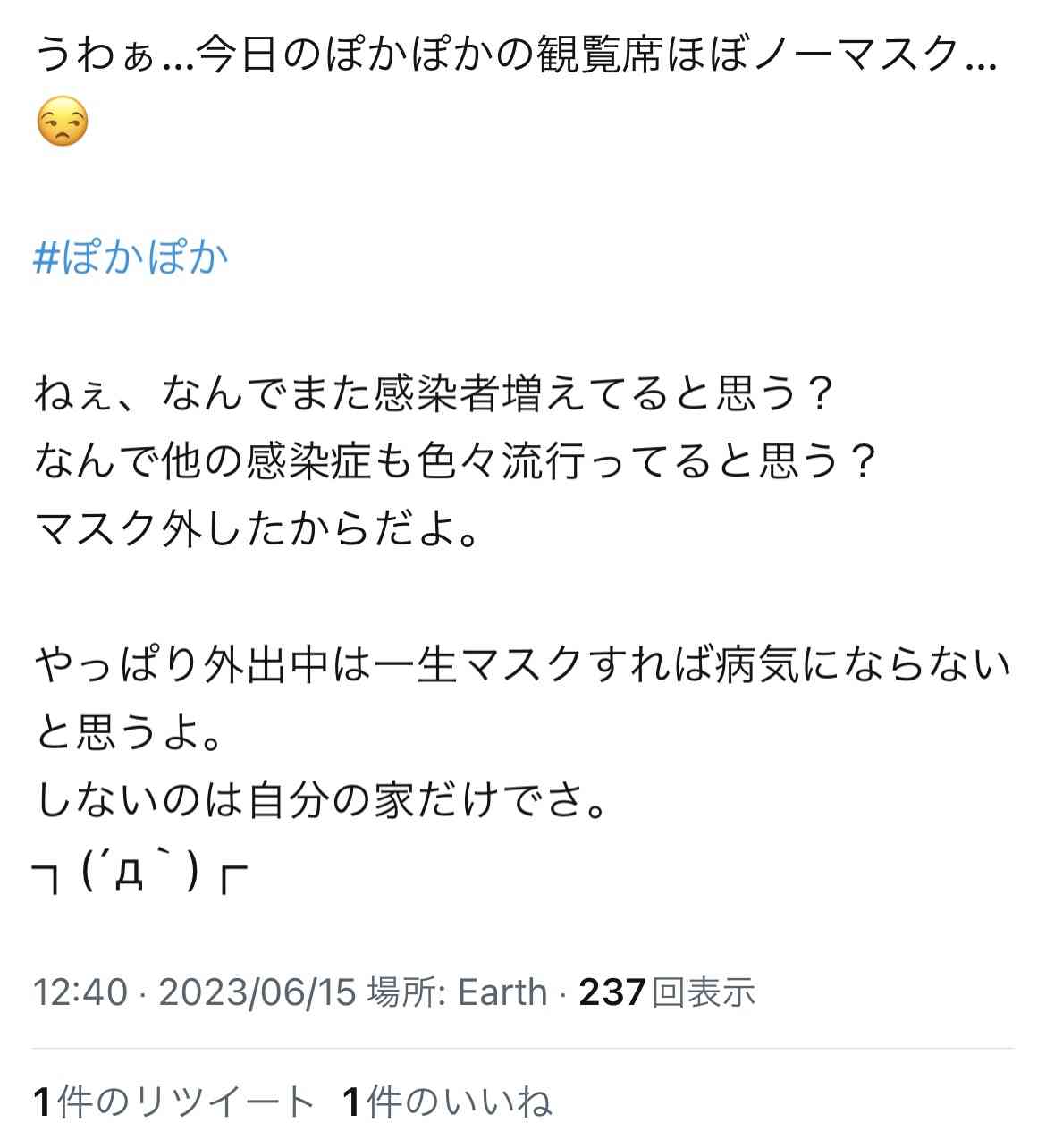 ネットで知って怖いなと思った他人の本音