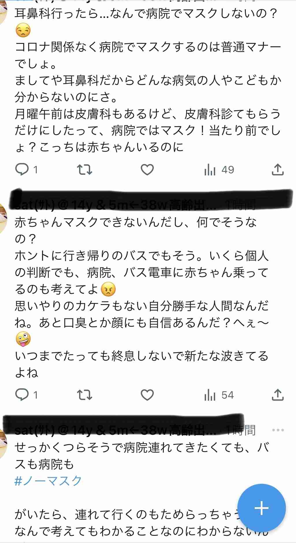 ネットで知って怖いなと思った他人の本音
