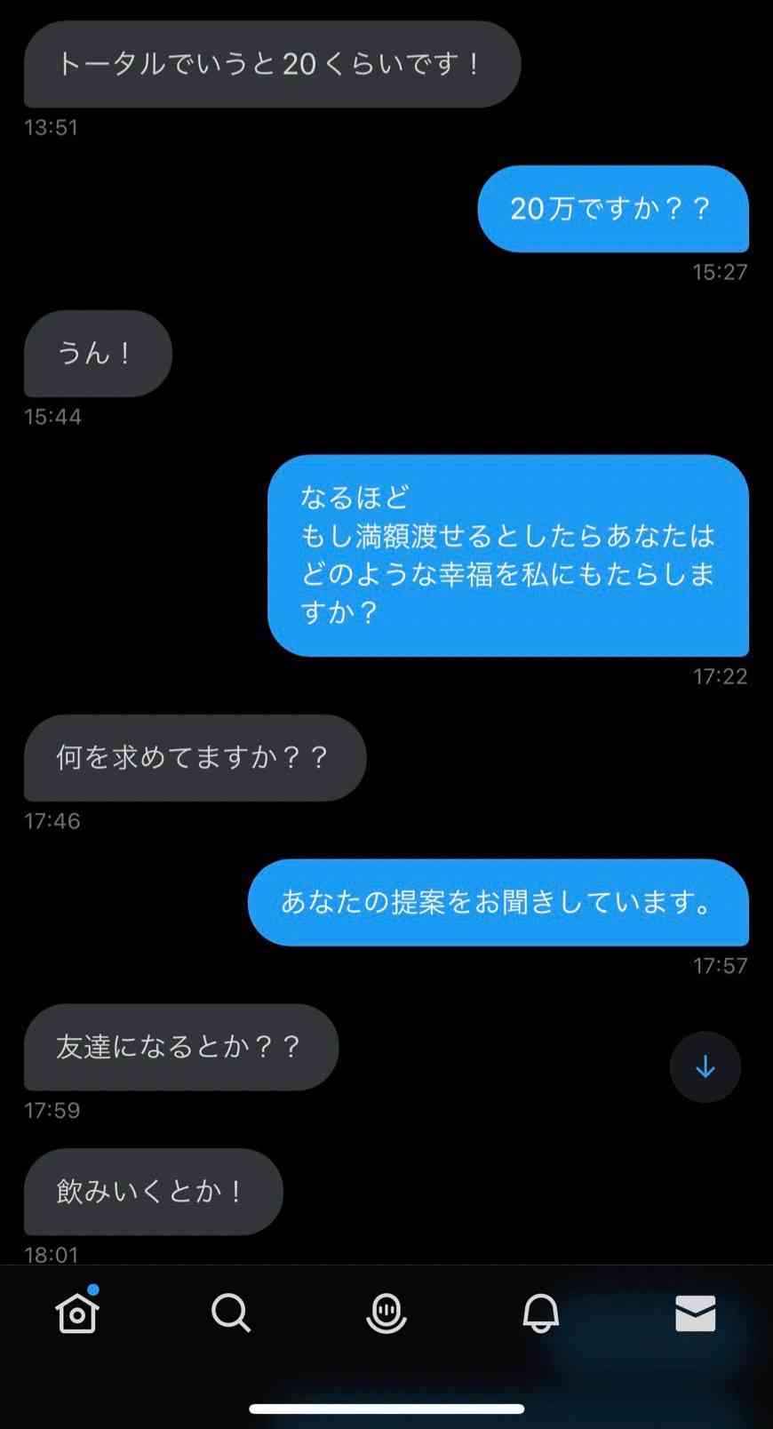 ネットで知って怖いなと思った他人の本音