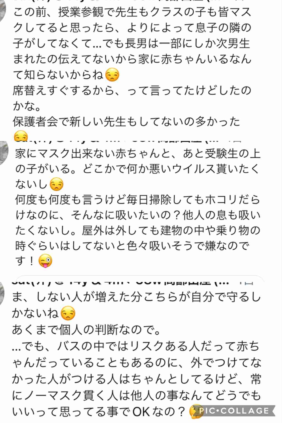 ネットで知って怖いなと思った他人の本音
