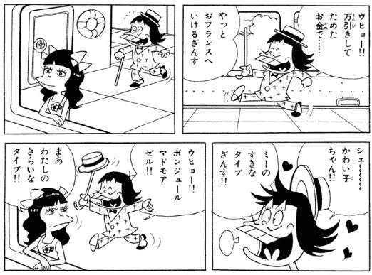 頭に「お」を付けちゃう言葉