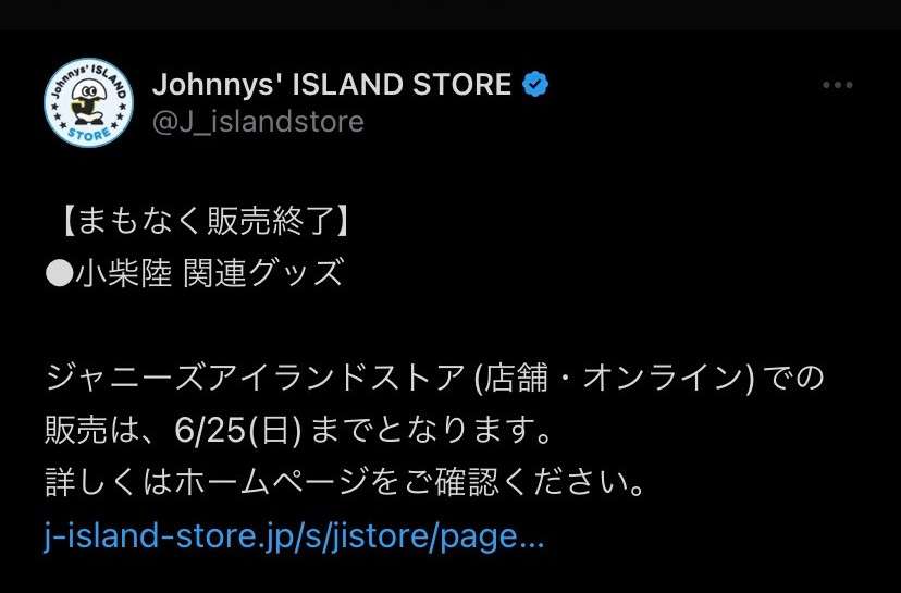 関西ジャニーズJr.「AmBitious」の小柴陸が無期限活動自粛「違反する行動があった」