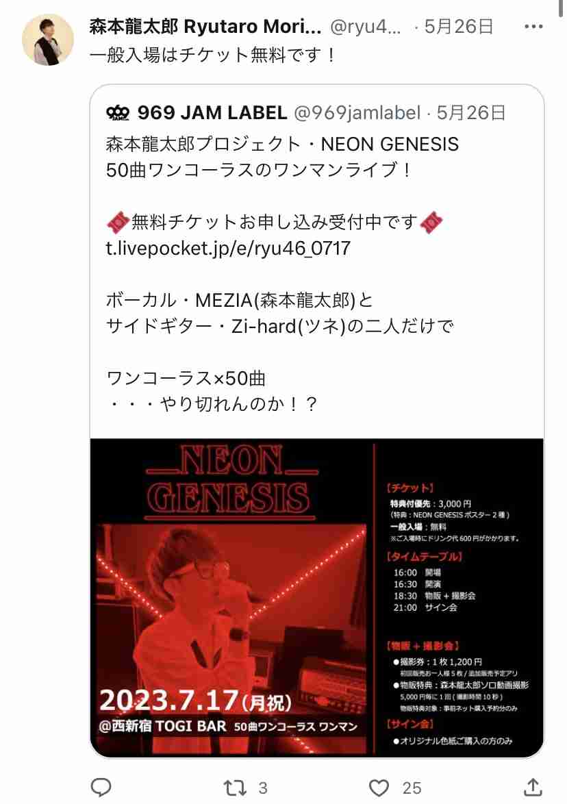 関西ジャニーズJr.「AmBitious」の小柴陸が無期限活動自粛「違反する行動があった」