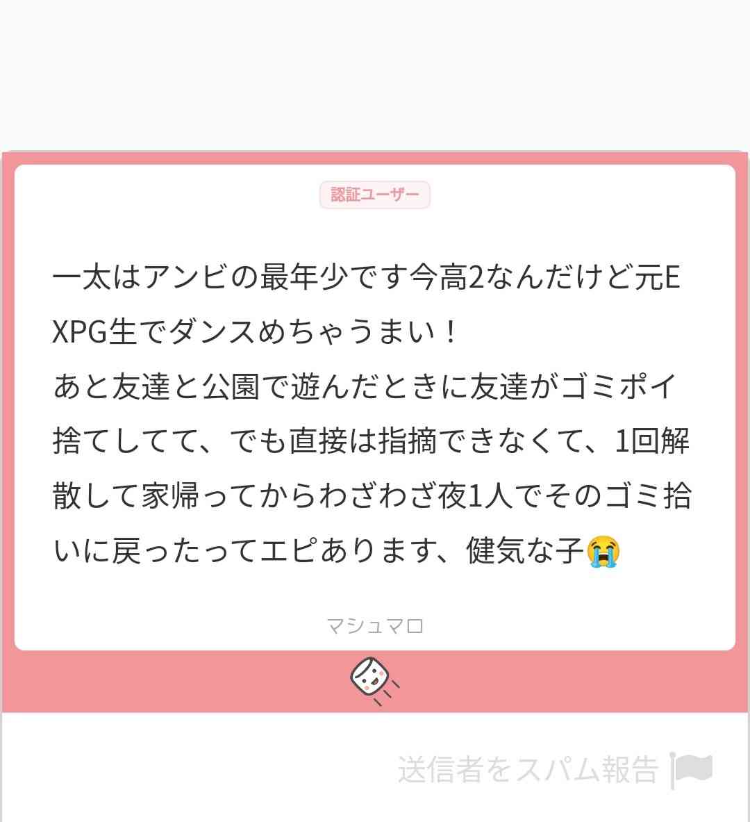 関西ジャニーズJr.「AmBitious」の小柴陸が無期限活動自粛「違反する行動があった」