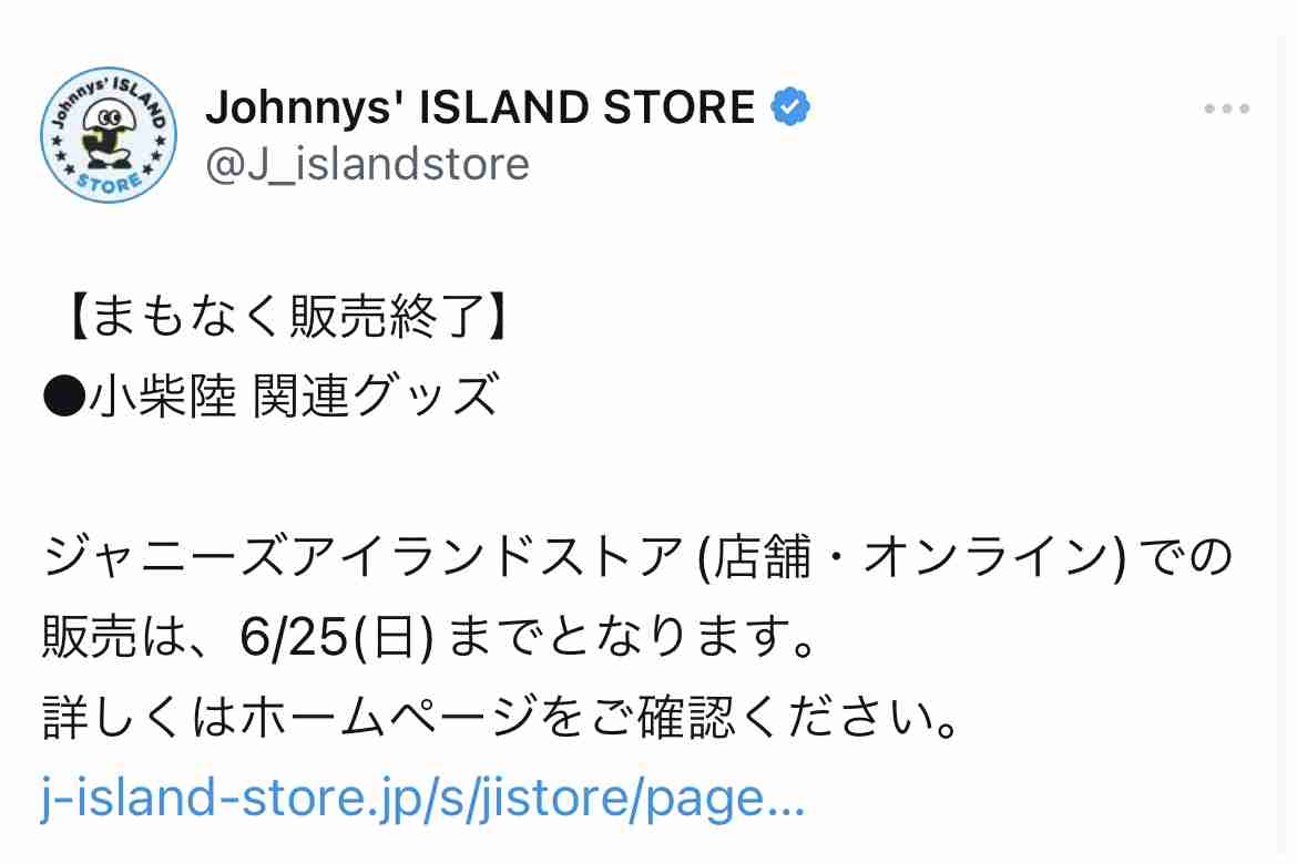 関西ジャニーズJr.「AmBitious」の小柴陸が無期限活動自粛「違反する行動があった」