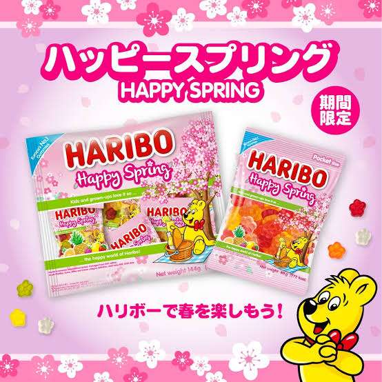 好きなハリボー(HARIBO)