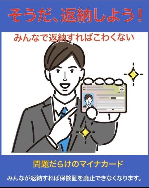 河野氏、マイナ問題で自身処分へ デジタル庁内の情報共有に不備