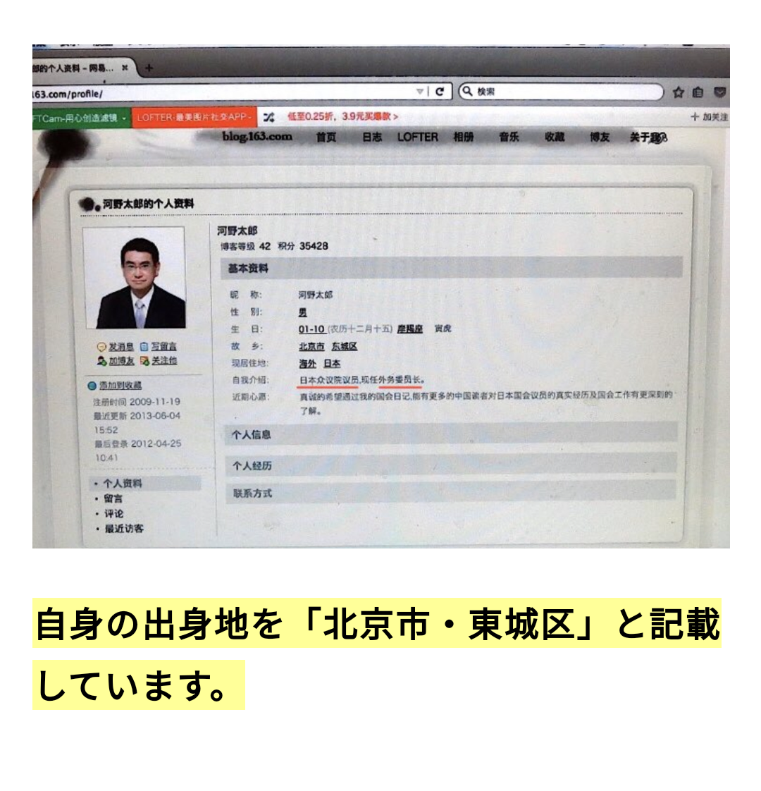 河野氏、マイナ問題で自身処分へ デジタル庁内の情報共有に不備