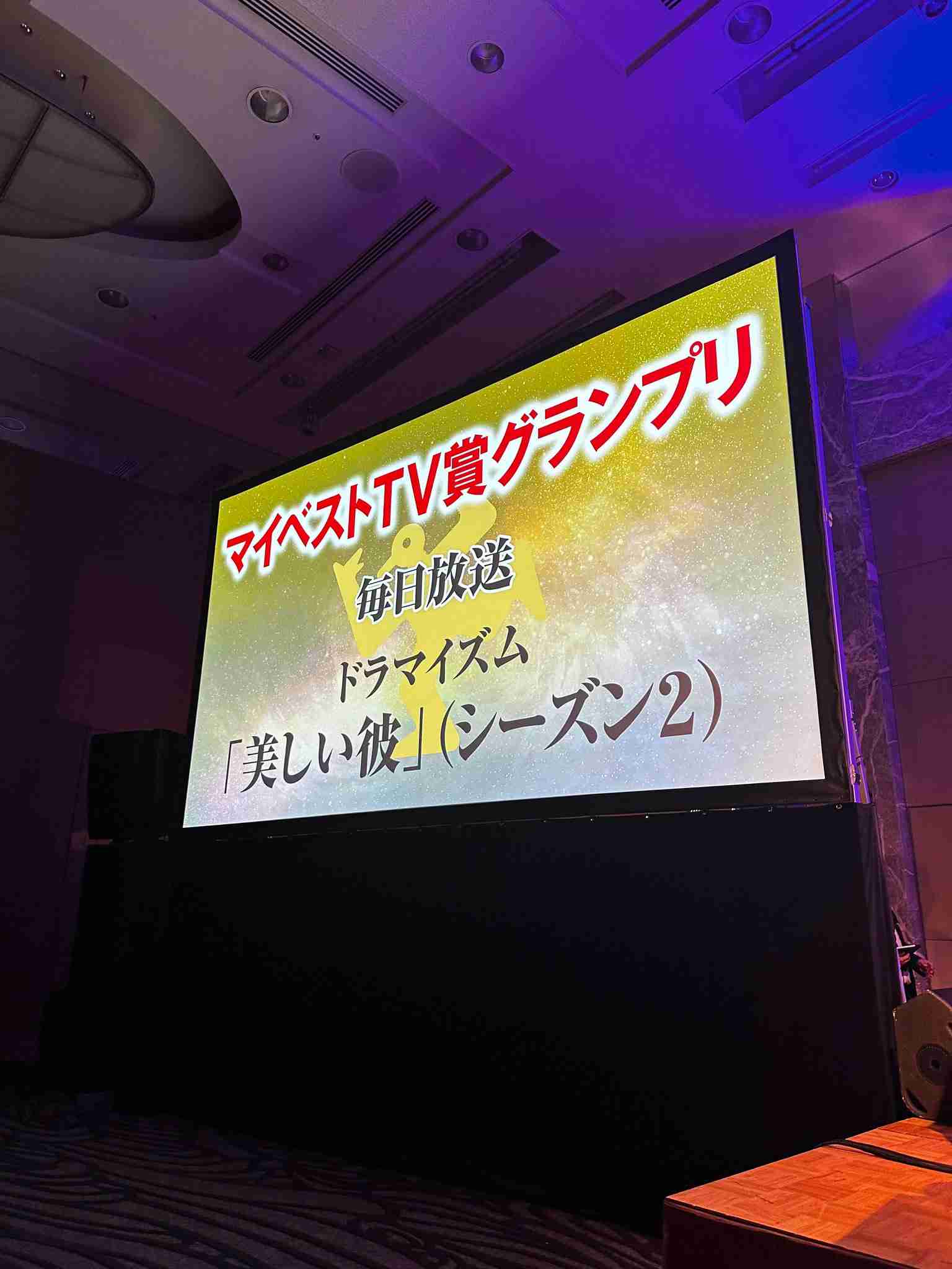 【ドラマ/映画】「美しい彼」を語ろう　Part8