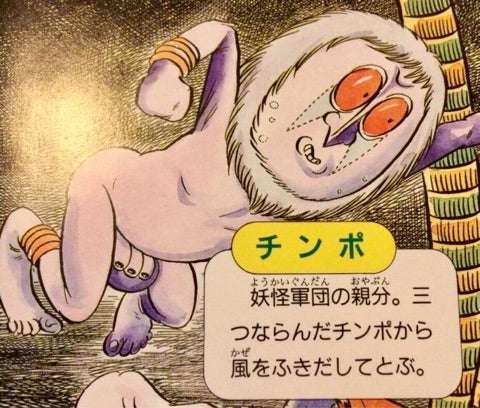 【ネタ】もしも自分が妖怪なら、どんな妖怪か命名するトピ