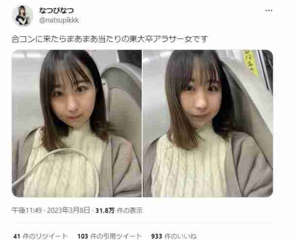 東大卒人気アイドル、Twitterでまさかの恋人募集　立候補殺到で本人驚き「意外と需要ある？」