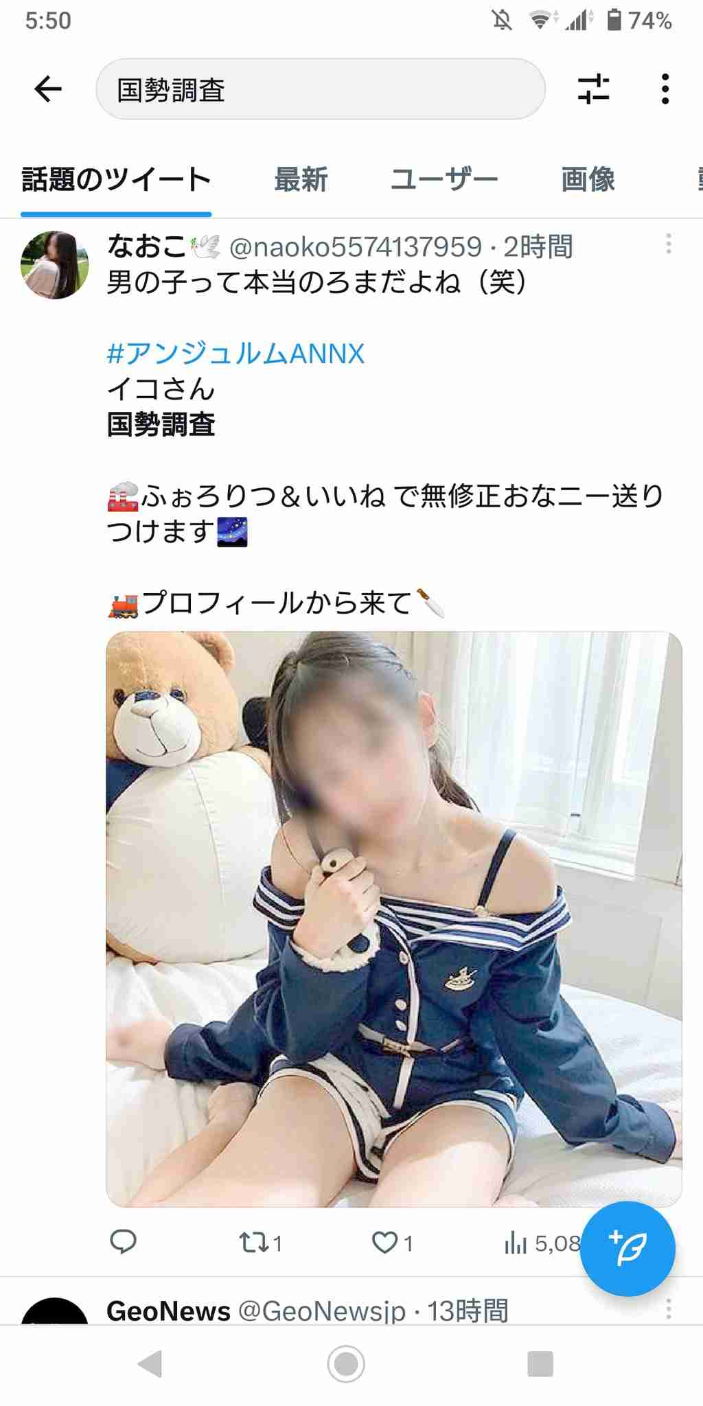 東大卒人気アイドル、Twitterでまさかの恋人募集　立候補殺到で本人驚き「意外と需要ある？」