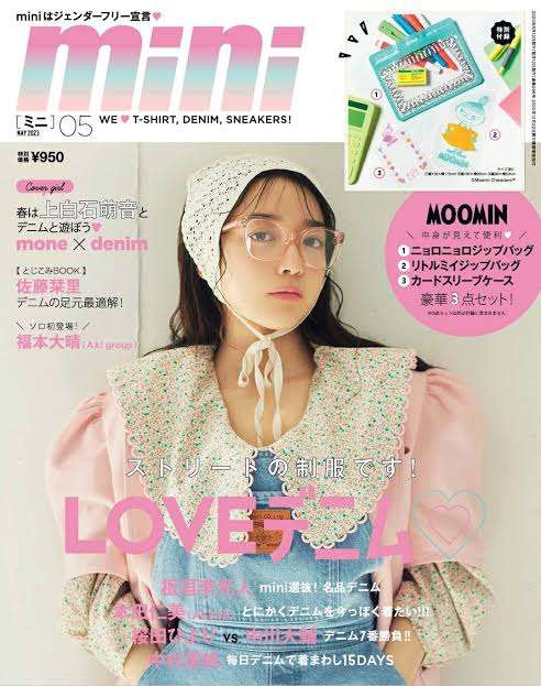 上白石萌歌、向井理主演ドラマ「パリピ孔明」で歌姫・月見英子に！