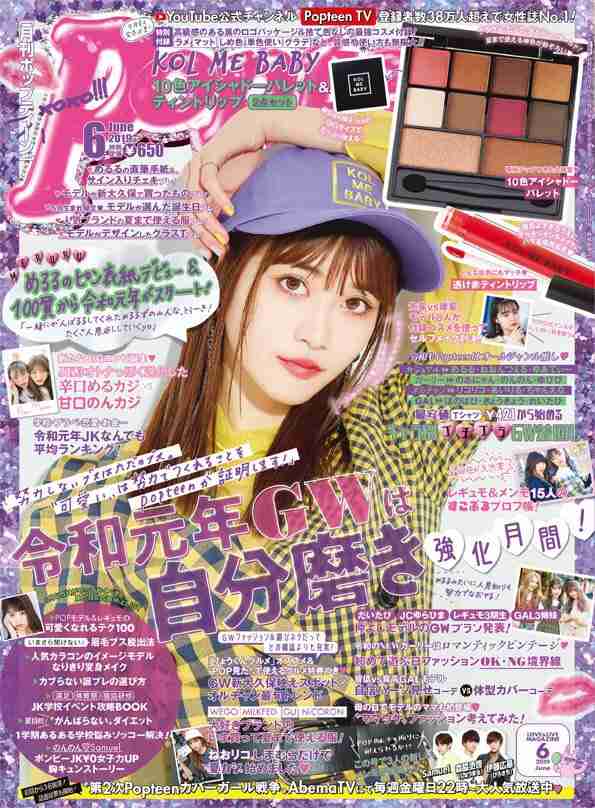 上白石萌歌、向井理主演ドラマ「パリピ孔明」で歌姫・月見英子に！