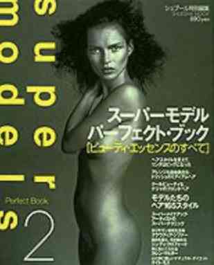 ９０年代のスーパーモデルPart４