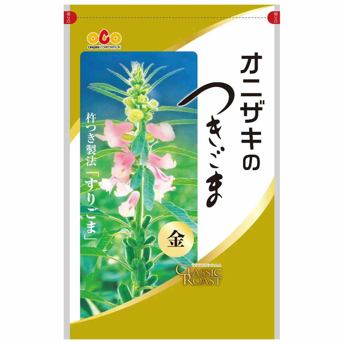 胡麻好きな人