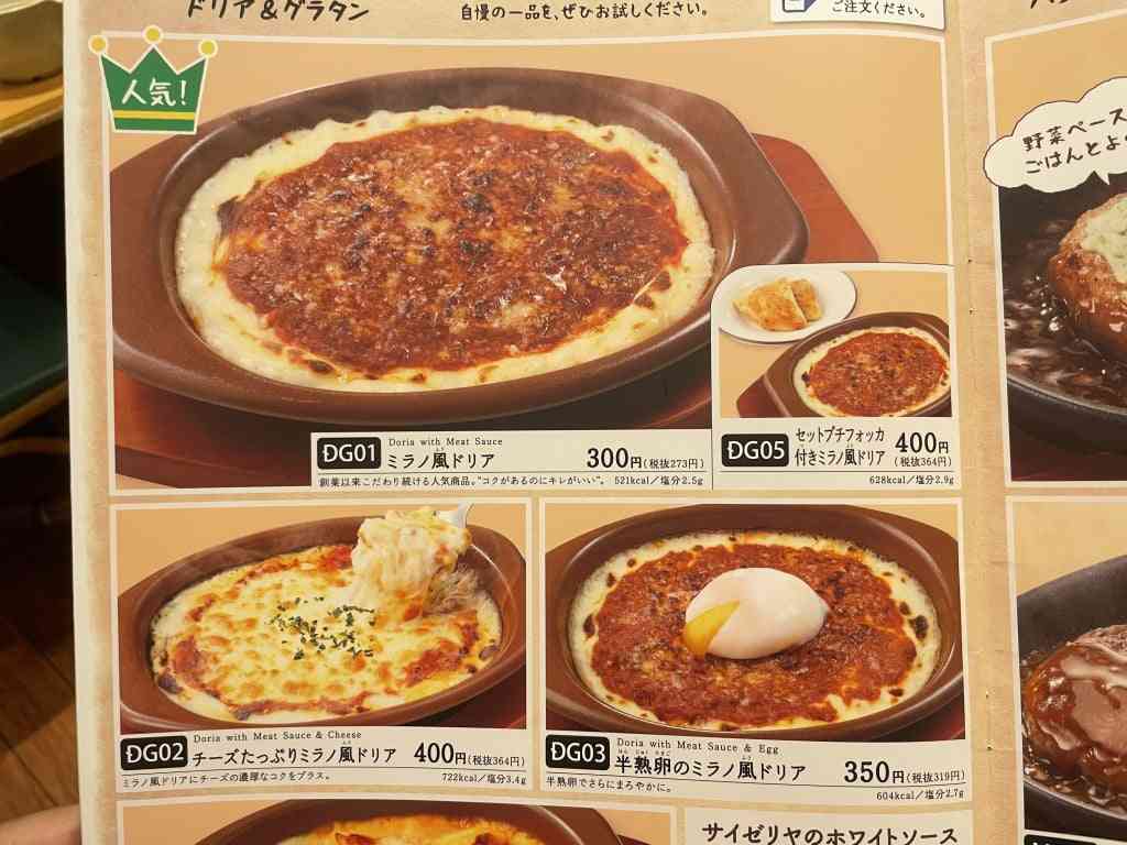 1日何を食べても太らないとしたら何食べる？