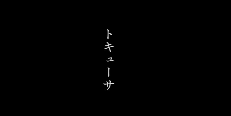久しぶりに「鎌倉殿の13人」について語りたい