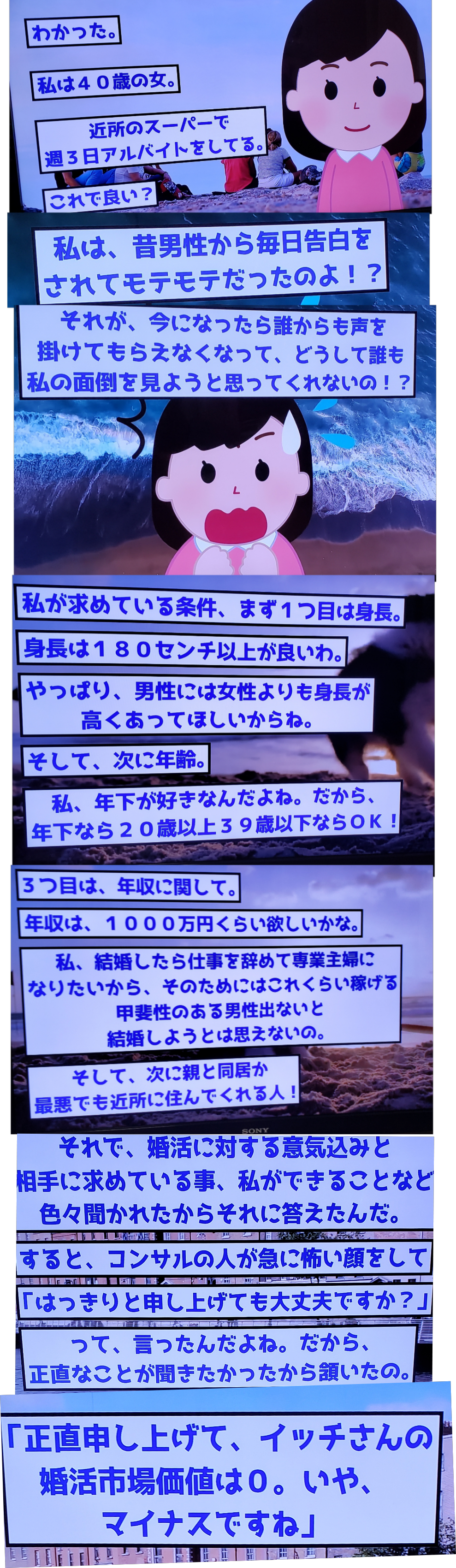 田中みな実「もらったことない」　“いっぱい”送っても「向こうはくれない」物