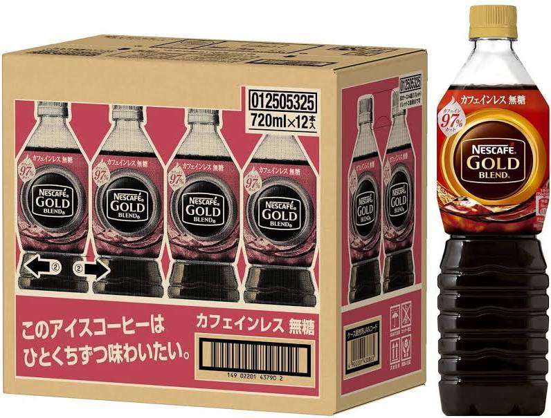 【インスタント】おすすめのノンカフェイン紅茶、コーヒー【自宅用】