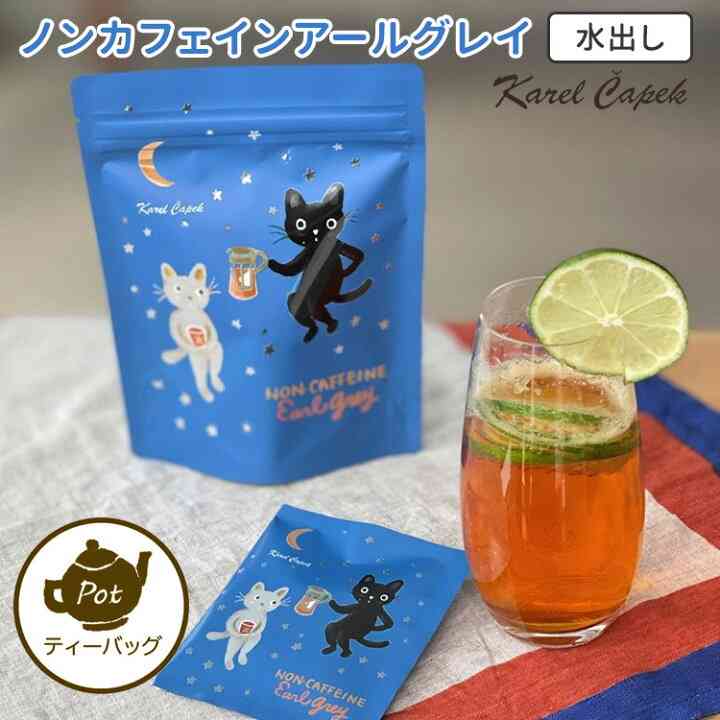 【インスタント】おすすめのノンカフェイン紅茶、コーヒー【自宅用】