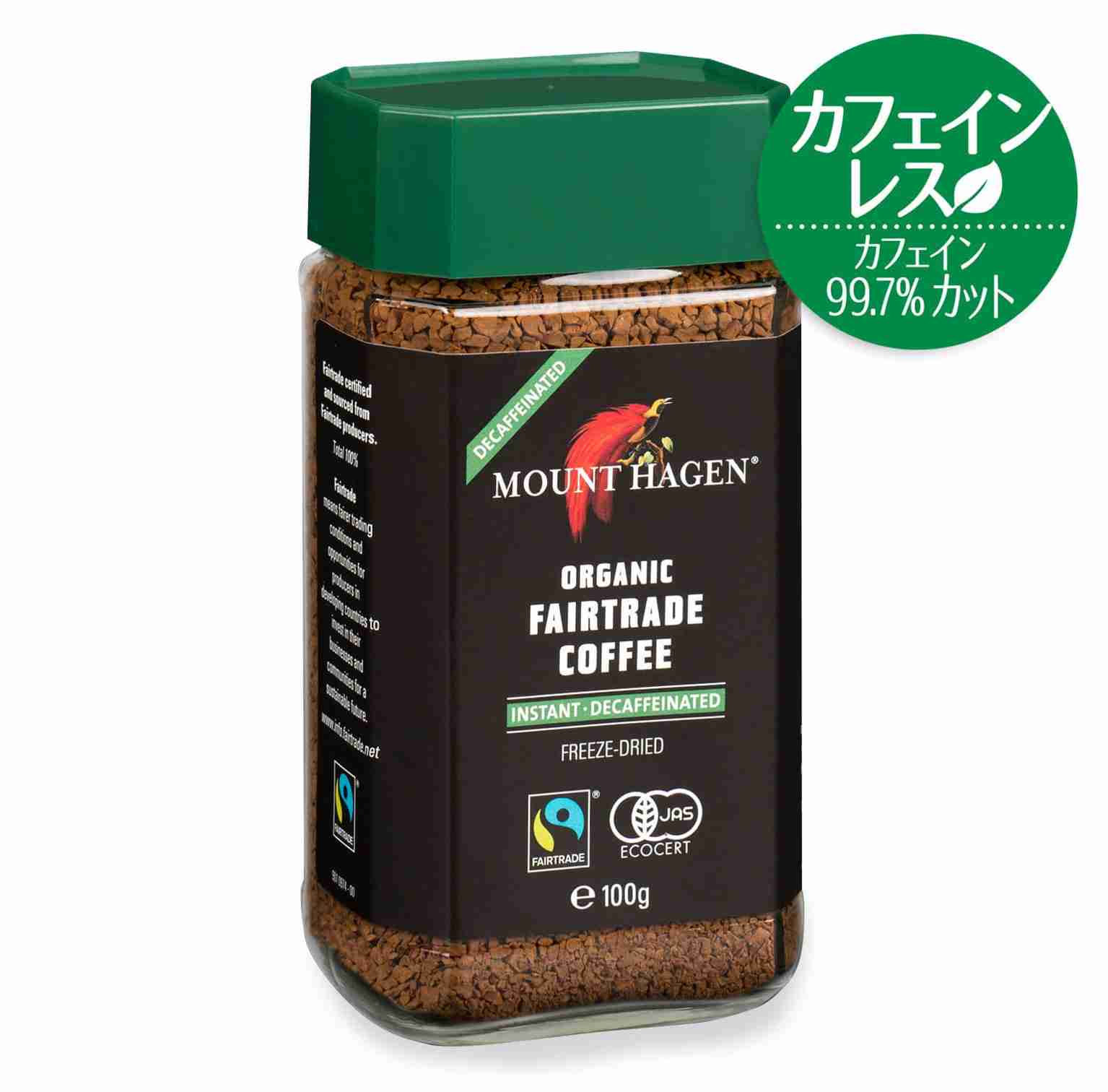 【インスタント】おすすめのノンカフェイン紅茶、コーヒー【自宅用】