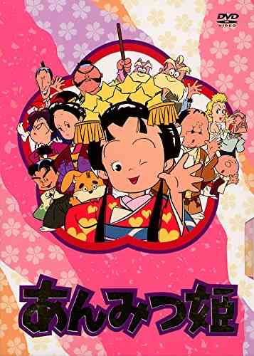 あんみつ好きな人ー!
