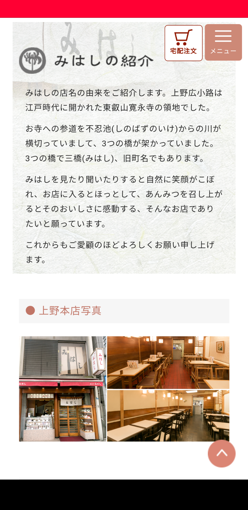 あんみつ好きな人ー!