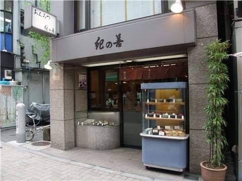 あんみつ好きな人ー!