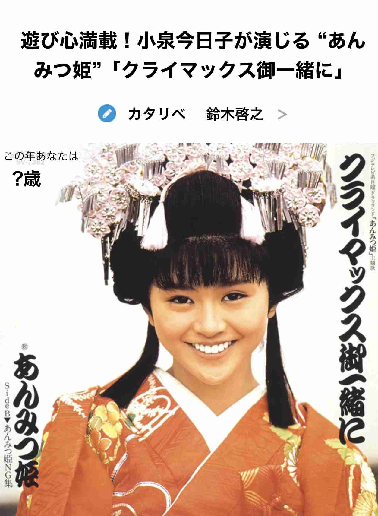 あんみつ好きな人ー!
