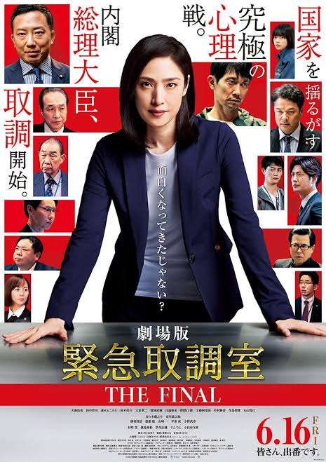 劇場版『緊急取調室 THE FINAL』公開延期 市川猿之助出演 東宝「総合的な判断」