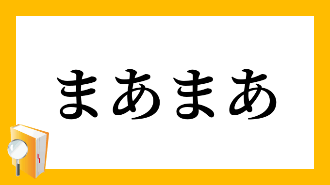 2023年上半期、どうでしたか？