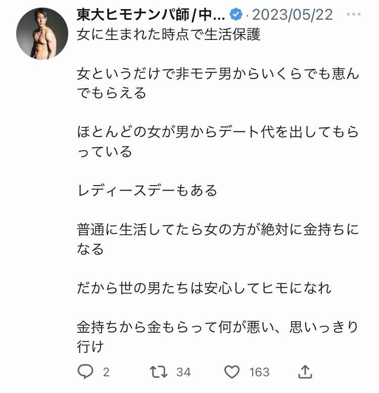 大学生の息子に彼女ができない