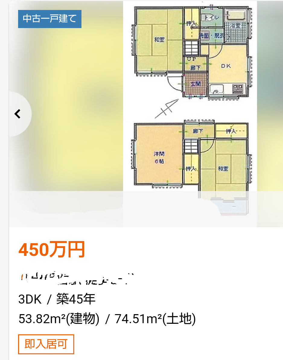 世帯年収360万～380万で