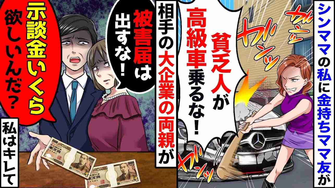 【独自】男性教師が相手児童にカッターナイフ渡す　口論で中指立てた児童を指導中「報復されることもあると…」　三重・桑名市の小学校