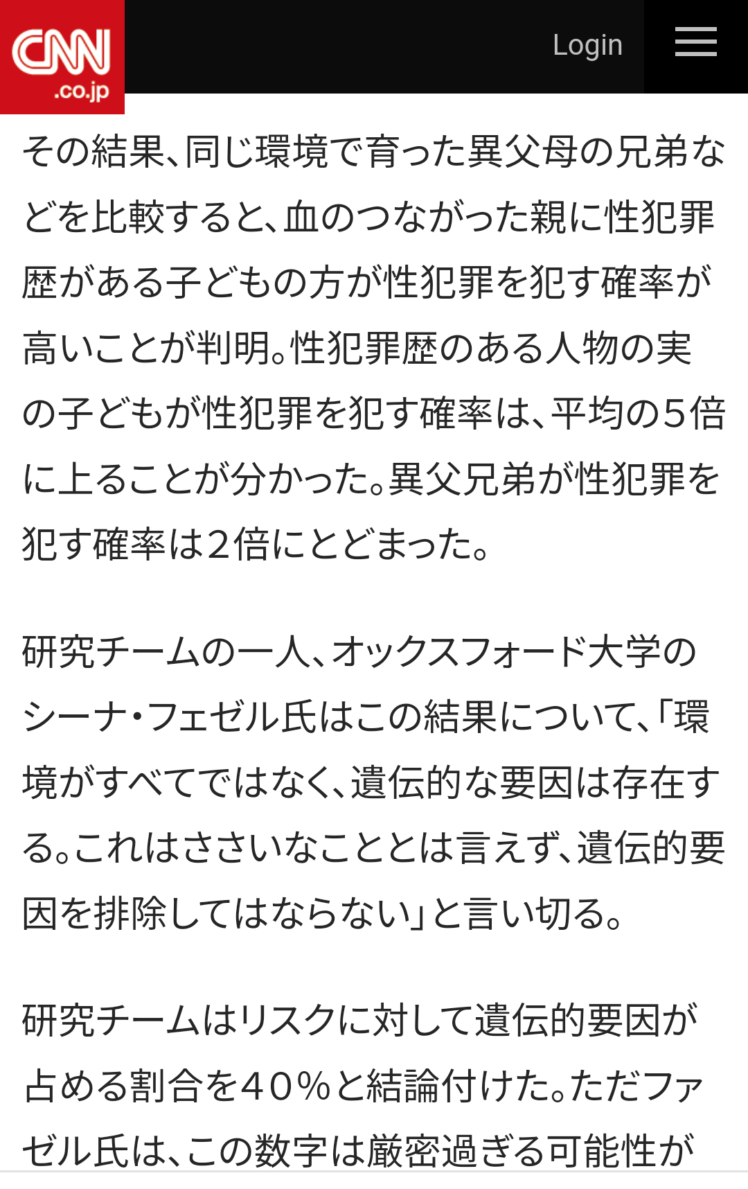 親ガチャの真実…身長・体重は9割、知能・学業成績も5、6割は遺伝という衝撃！ 生まれてくる時期や場所、親は選べないけれど、いつまでもその場所にいるわけではない