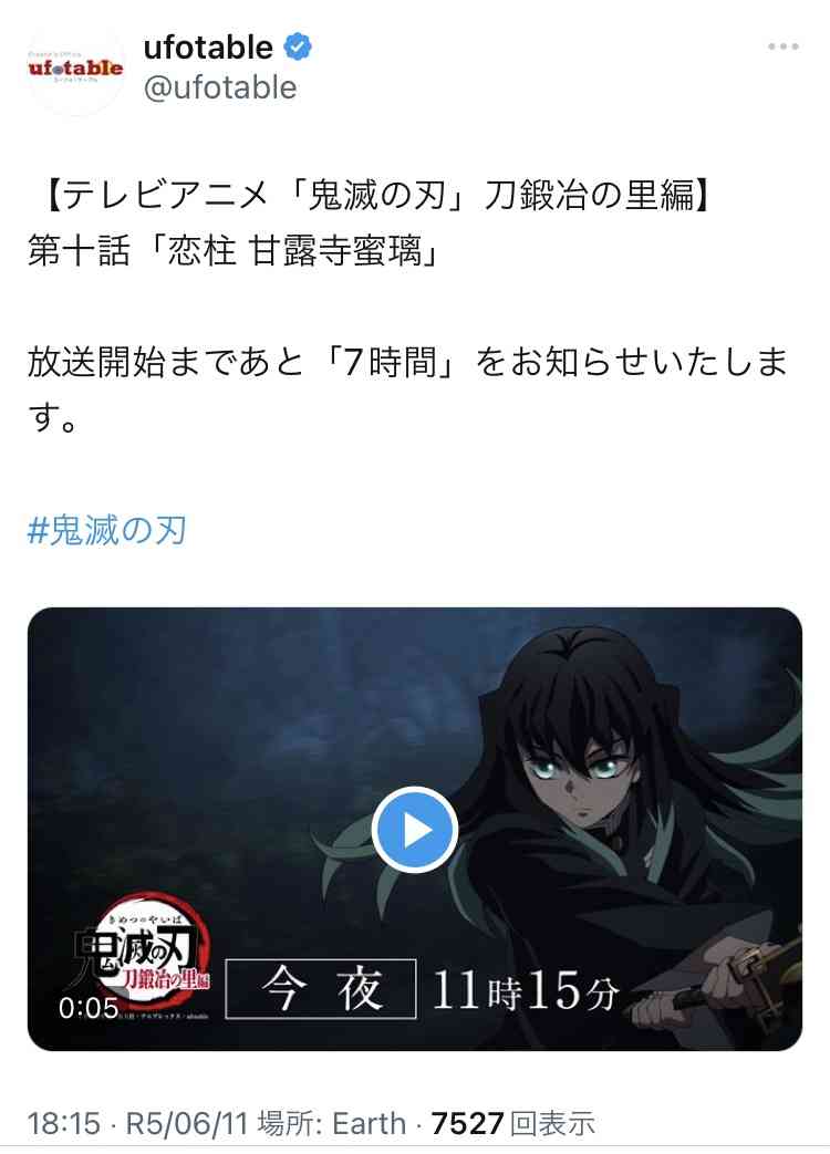 【実況・感想】鬼滅の刃 刀鍛冶の里編 第9話『霞柱・時透無一郎』