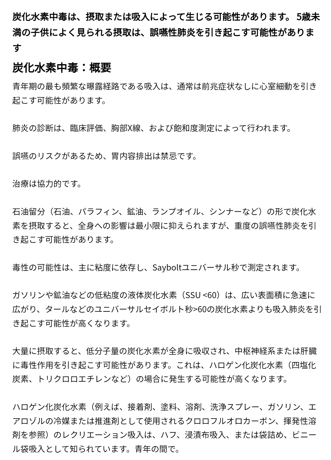 2歳男児を油を浸透させた布団に放置して死亡させた疑いで25歳の女を逮捕 (長野・松本市)