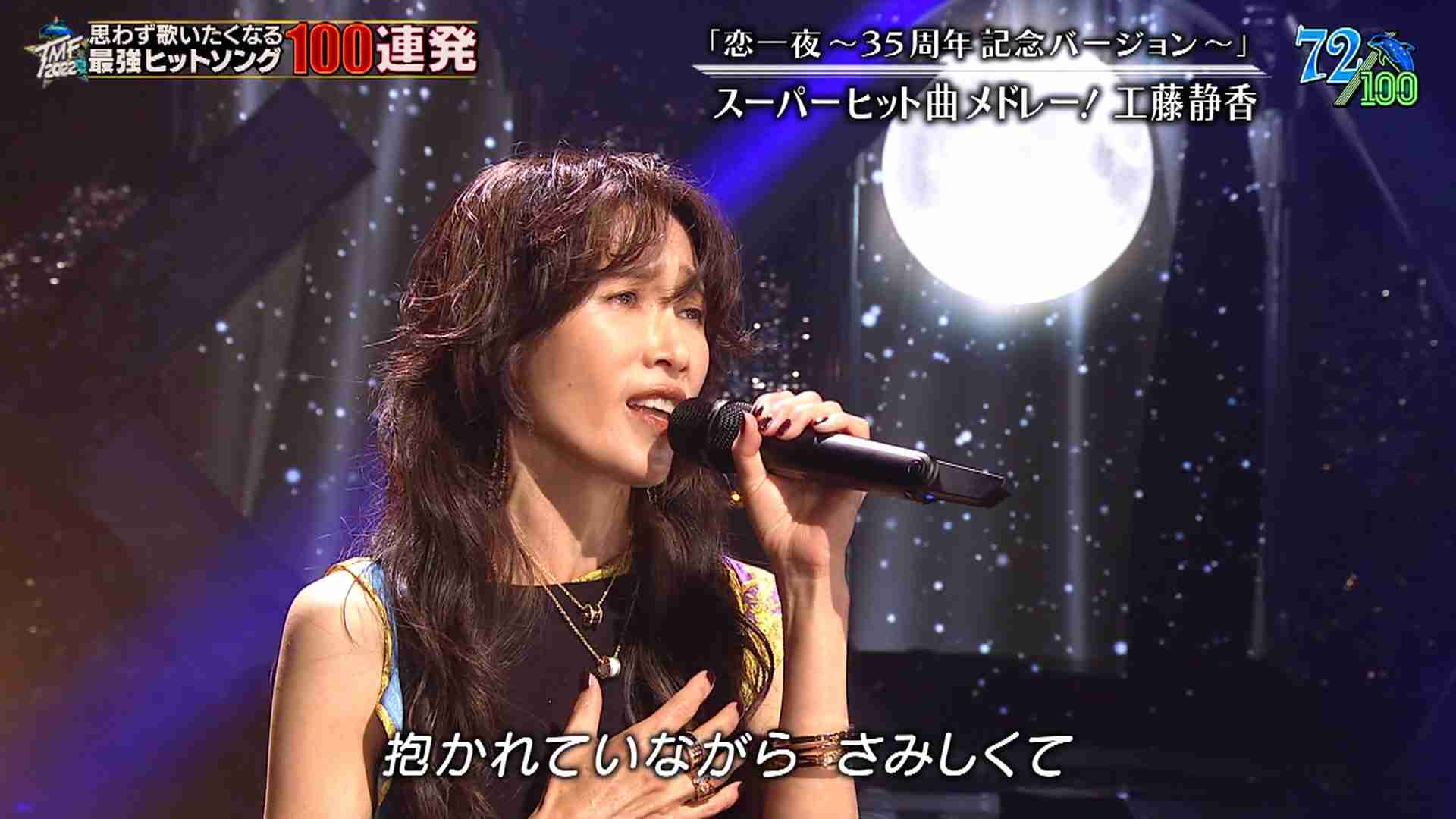 【実況・感想】テレ東音楽祭2023夏〜思わず歌いたくなる!最強ヒットソング100連発〜