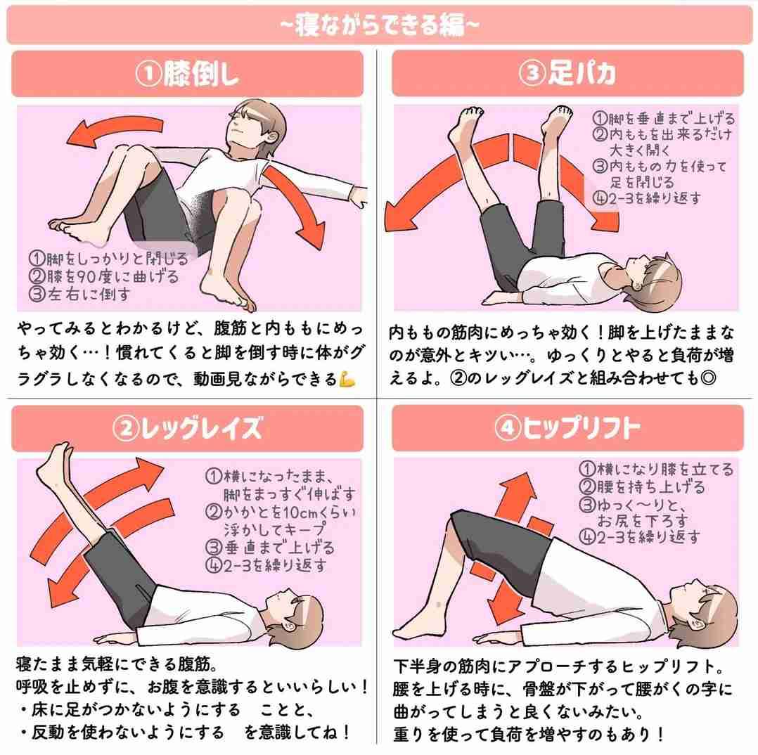 毎日ゆるくエクササイズしてる方