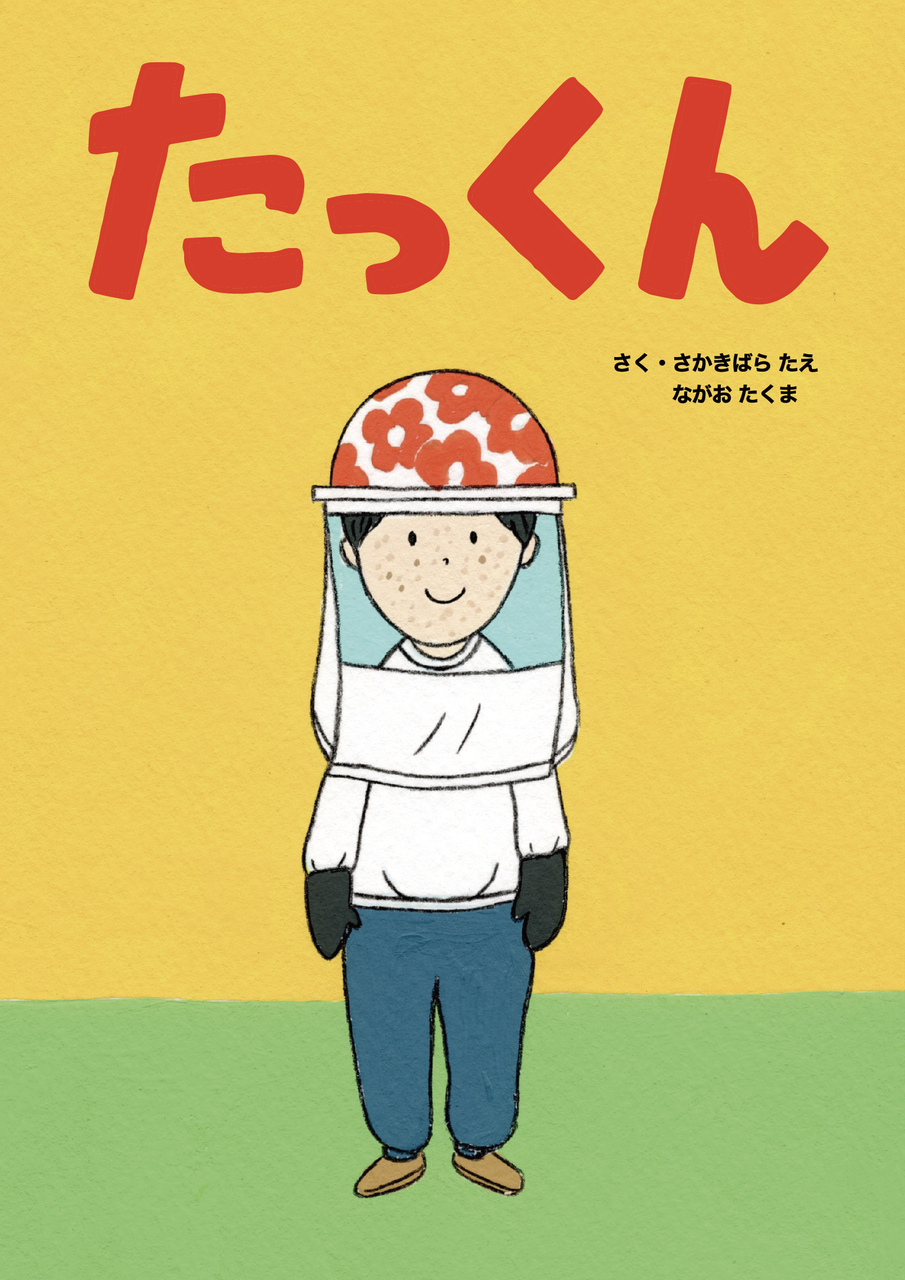 トワイライトエクスプレスに「たっくんきも」 京都鉄道博物館で展示車両に落書き