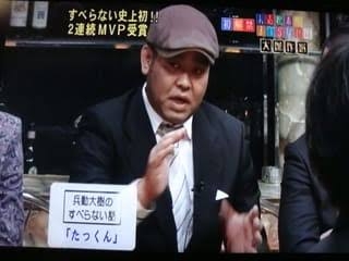 トワイライトエクスプレスに「たっくんきも」 京都鉄道博物館で展示車両に落書き