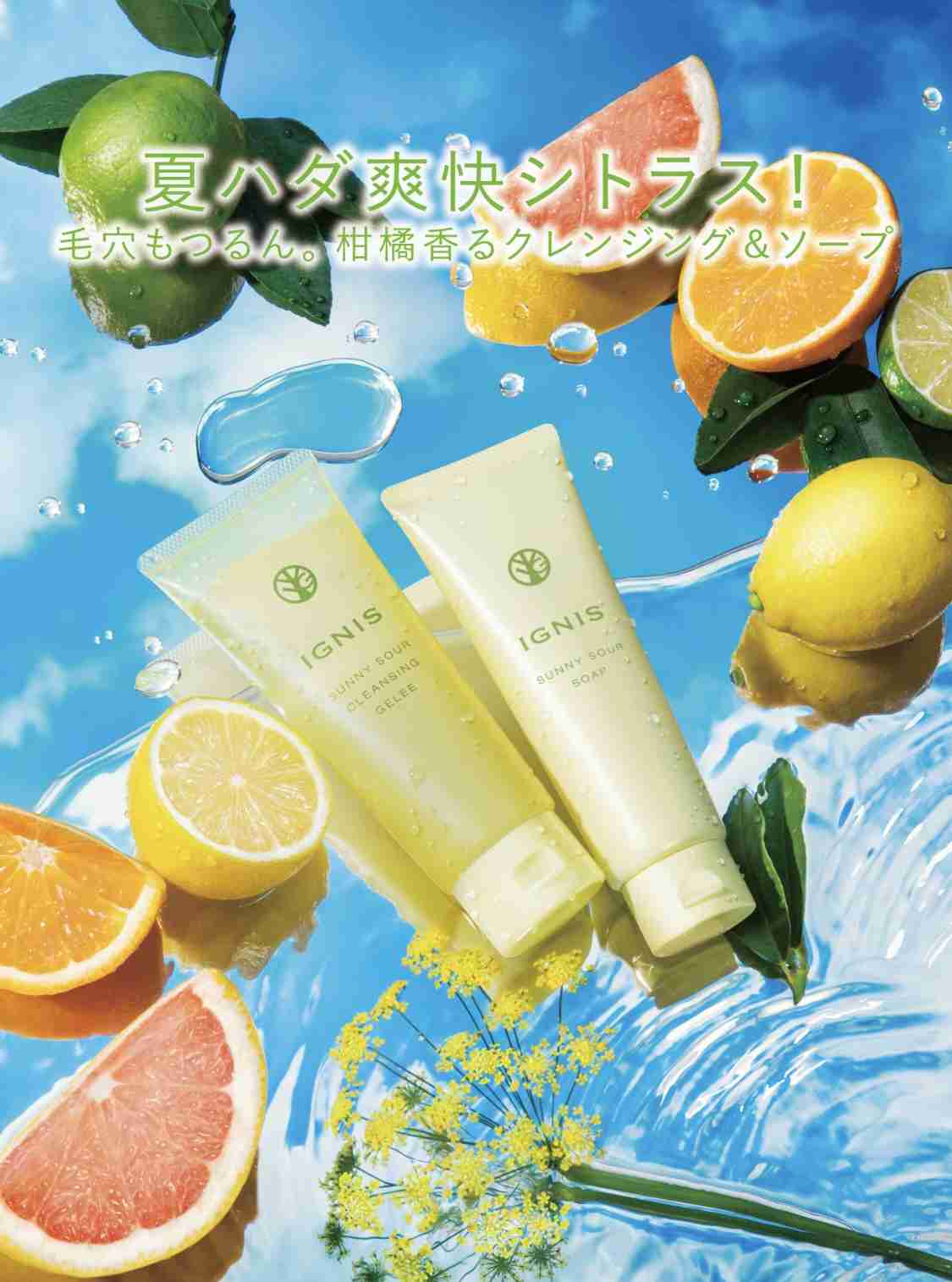 夏秋におすすめのデパコスの洗顔料を教えて下さい!