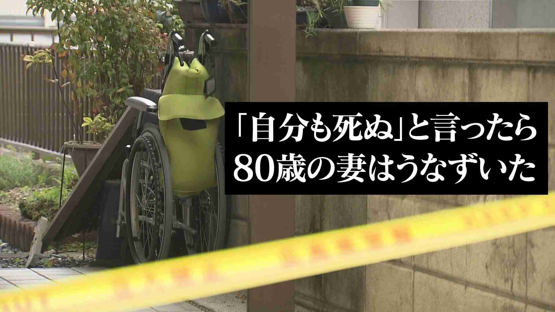 考えさせられた事件・事故 Part7