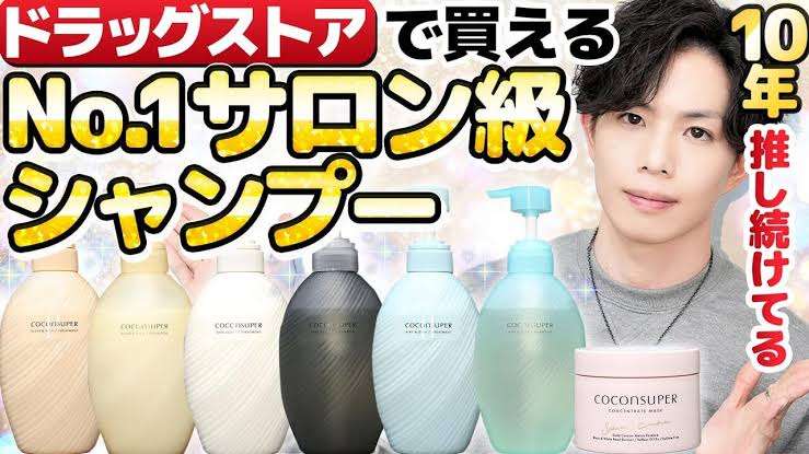 敏感肌のヘアケア