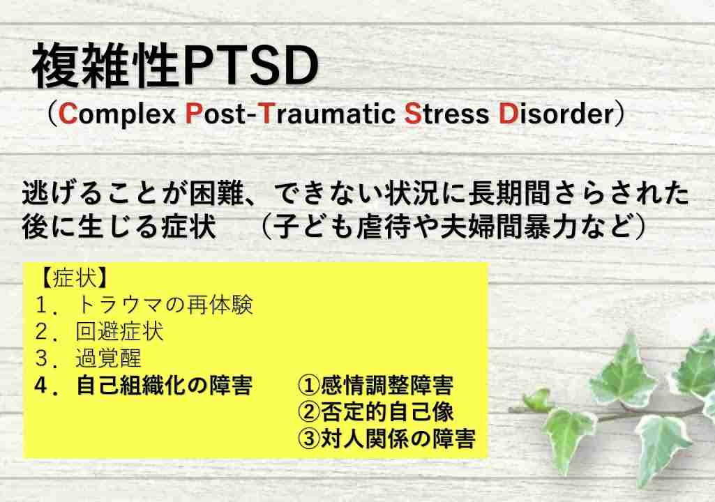 PTSDに苦しんでいる人