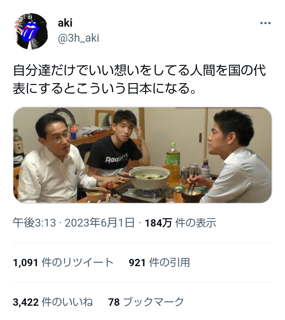 「食品」に「電気代」の伏兵　値上げラッシュ再燃も