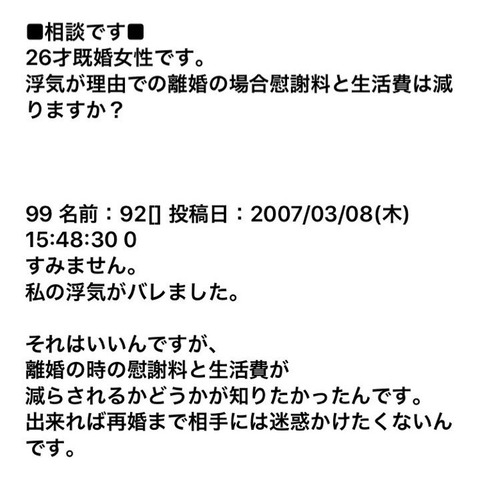 不貞行為で慰謝料請求できた人