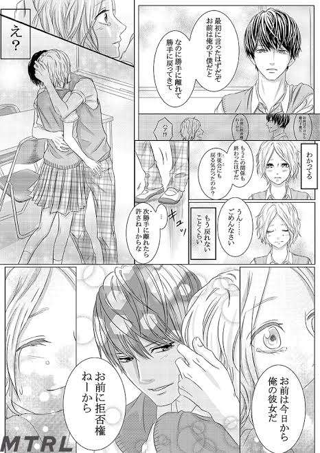 少女漫画あるある