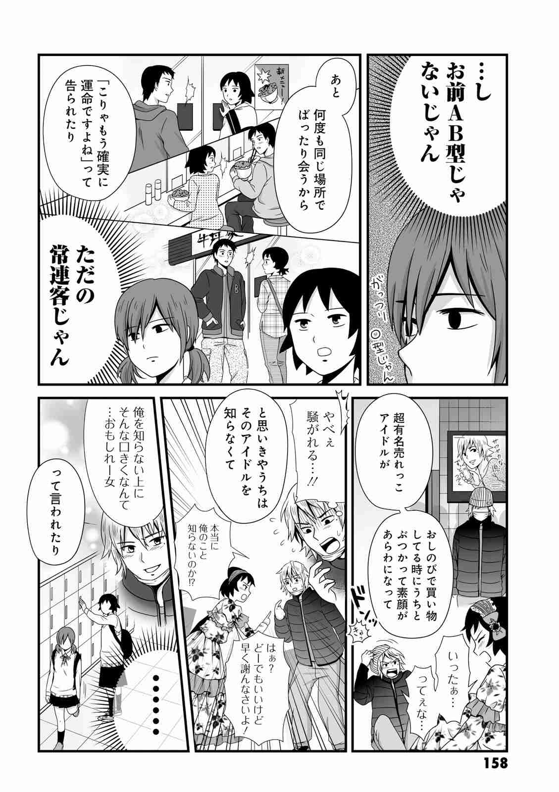 少女漫画あるある